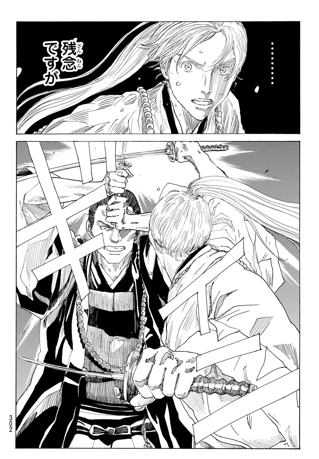 AN MO MIBURO Chapter 229 - Page 12