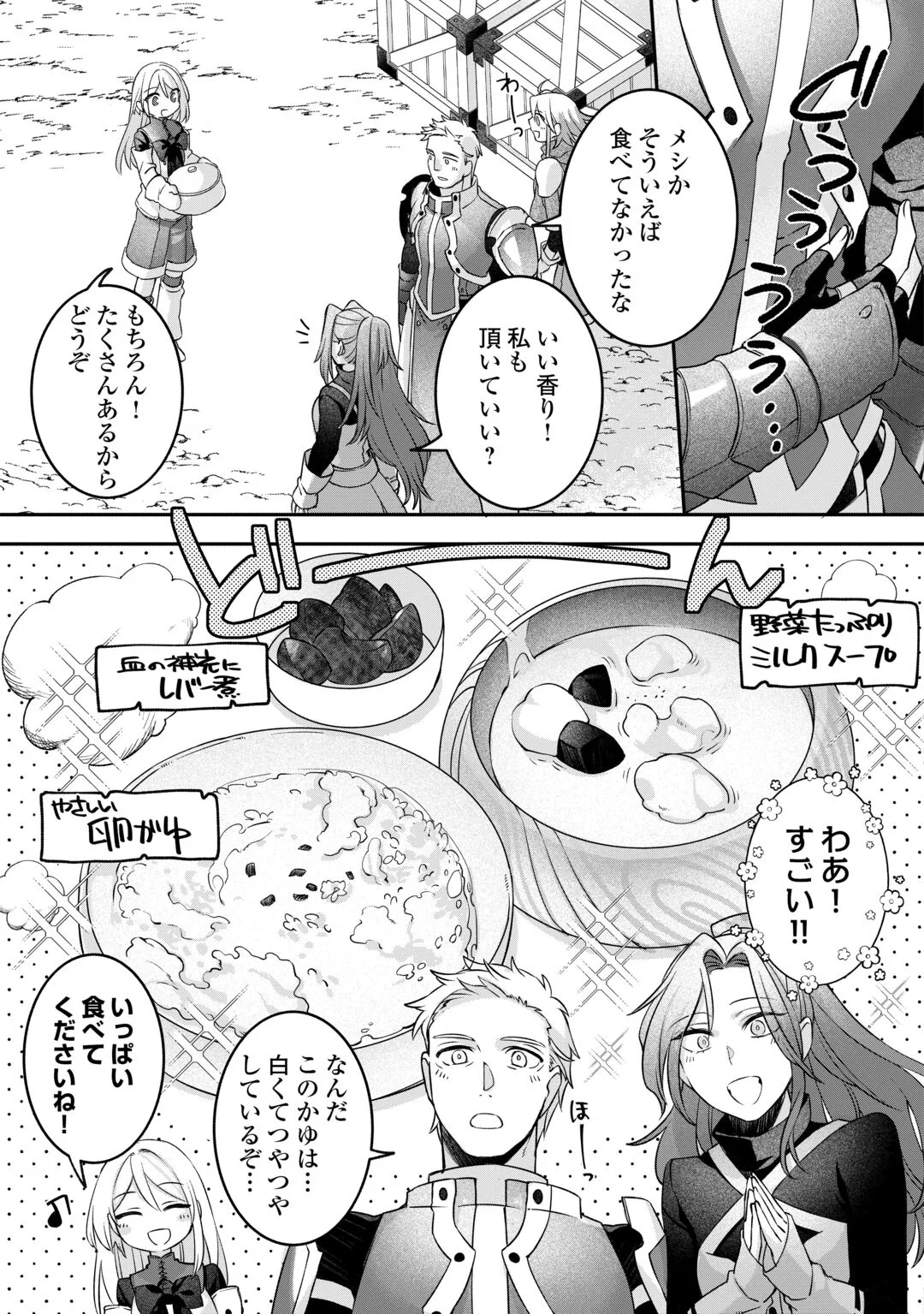 JITAKU AAPAATO HITOMUNE TO TOMO NI ISEKAI HE ~SAGESUMARETE ITA REIJOU NI TENSEI (?) SHIMASHITA GA, JIYUU NI IKIRU KOTO NI SHIMASHITA~ RAW Chapter 9 - Page 11