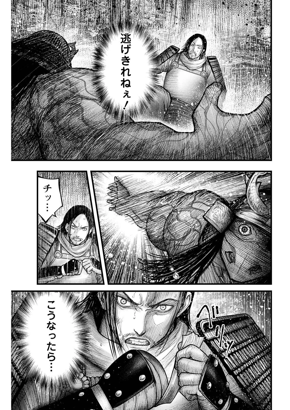 NISHIKIGOI Chap 23 - Pic 7