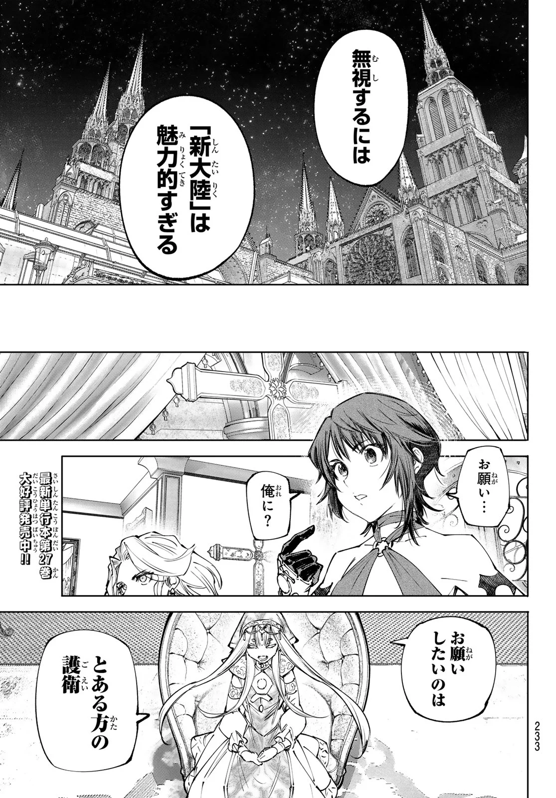SHANGRILA FRONTIER ~ SHITTY GAMES HUNTER CHALLENGES GODLY GAME ~ - RAW Chap 274 - Pic 17