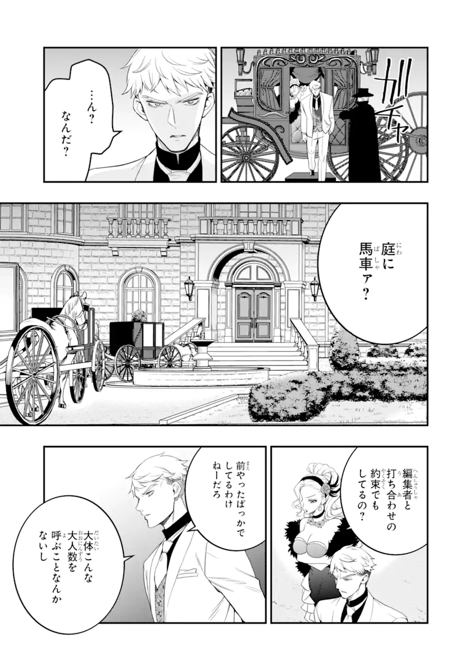 HIKIKOMORI OUJI NO KAREI NARU YONAOSHI Chapter 7.1 - Page 5