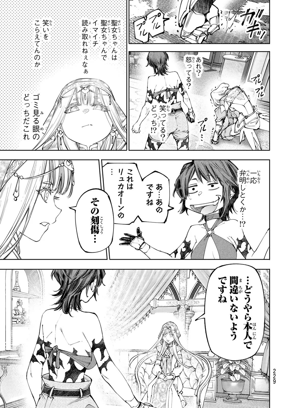 SHANGRILA FRONTIER ~ SHITTY GAMES HUNTER CHALLENGES GODLY GAME ~ - RAW Chap 274 - Pic 13