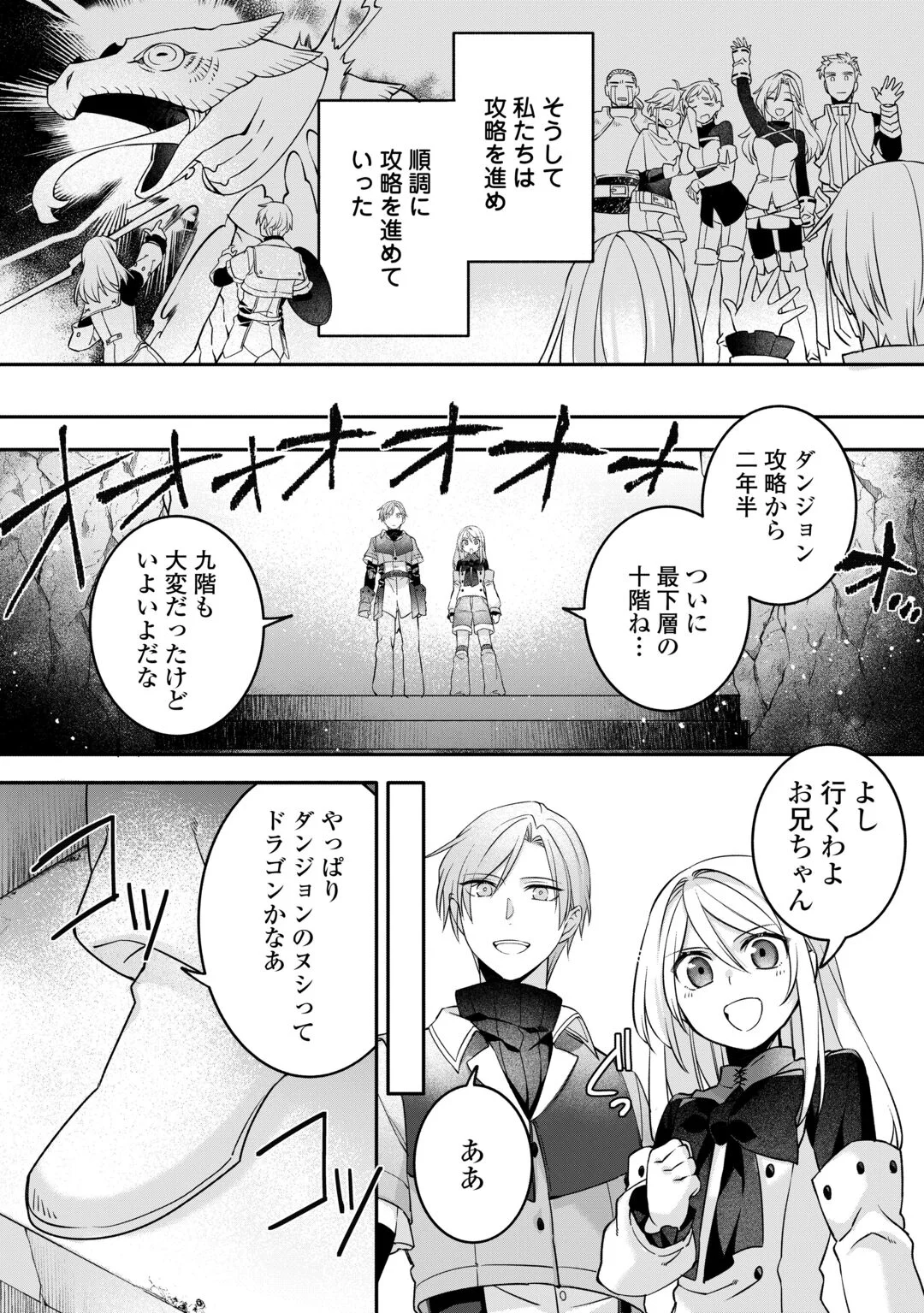 JITAKU AAPAATO HITOMUNE TO TOMO NI ISEKAI HE ~SAGESUMARETE ITA REIJOU NI TENSEI (?) SHIMASHITA GA, JIYUU NI IKIRU KOTO NI SHIMASHITA~ RAW Chapter 9 - Page 22