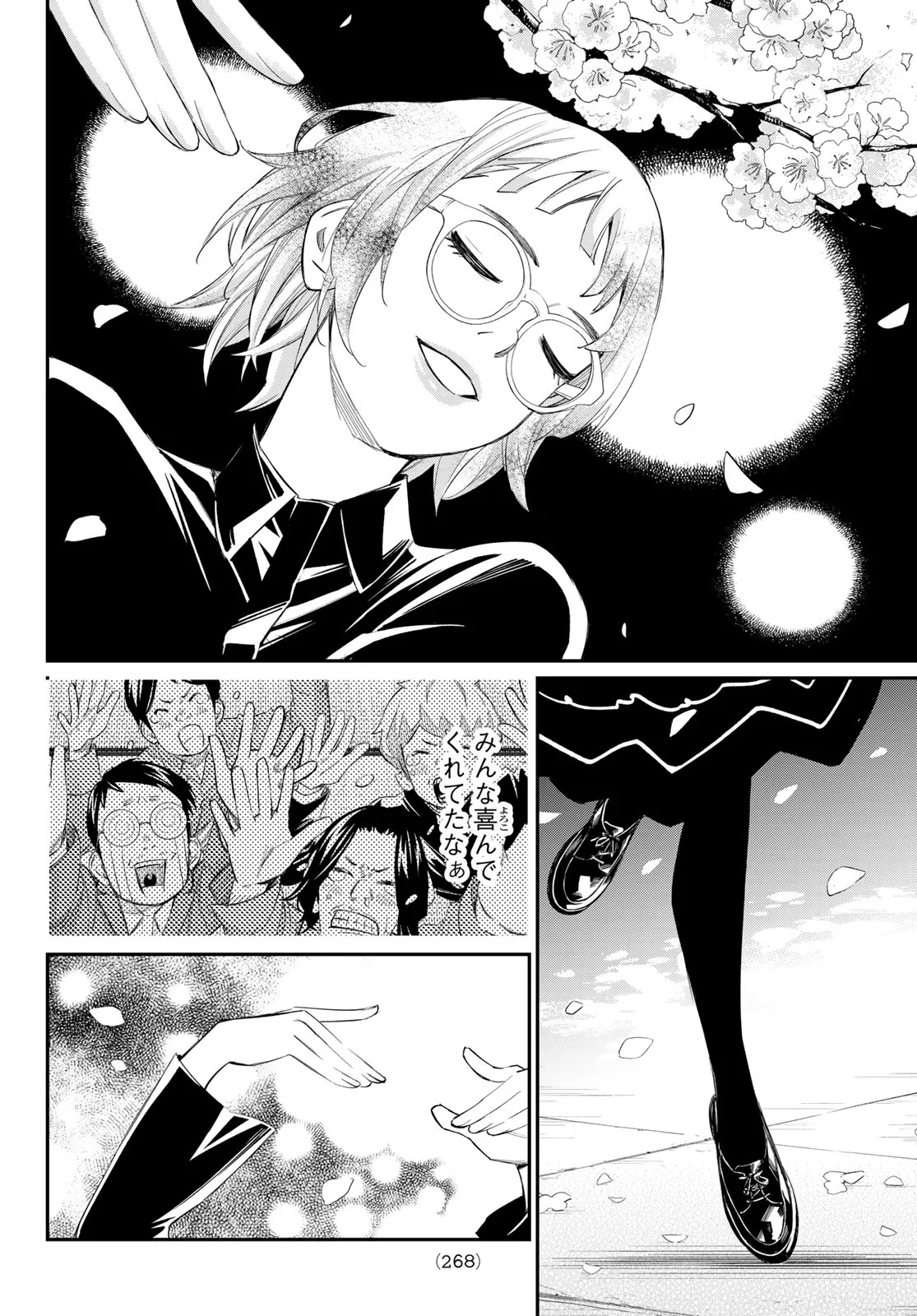 BANJOU NO ORION Chapter 105 - Page 14