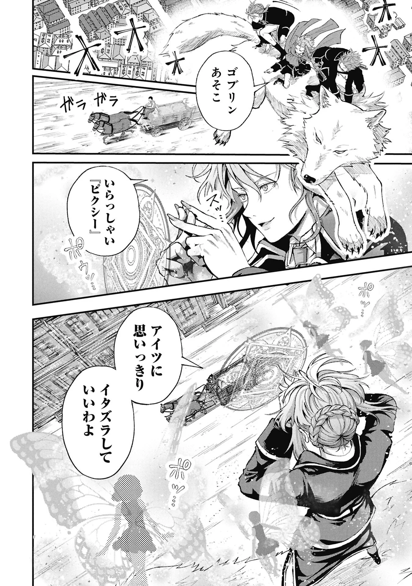 SHINKU KOUSHAKU NO TAIDA NA ANYAKU Chapter 2.2 - Page 2
