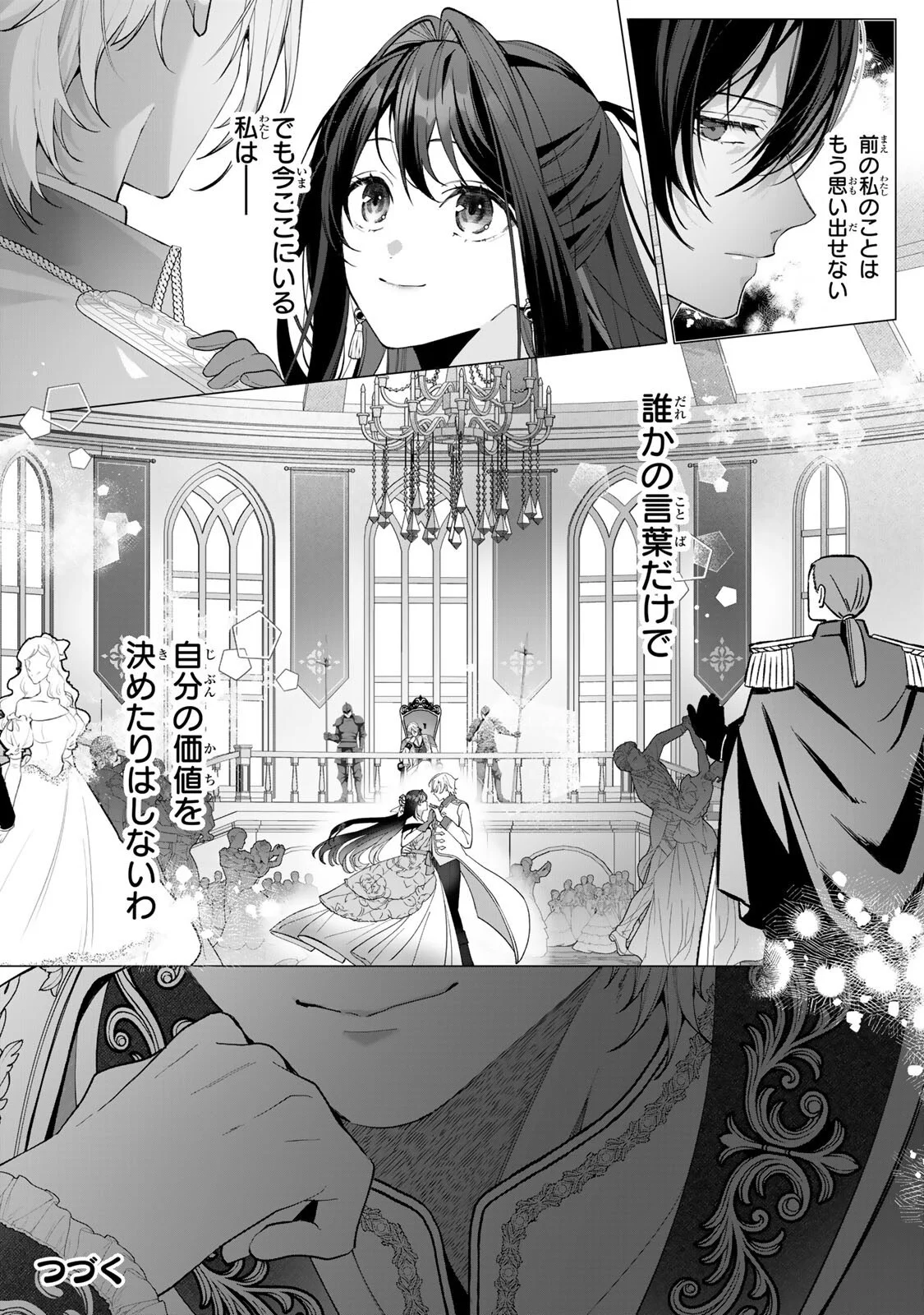 KIOKU WO USHINATTARA ANATAHE NO KOIGOKORO MO KIEMASHITA Chap 3 - Pic 18