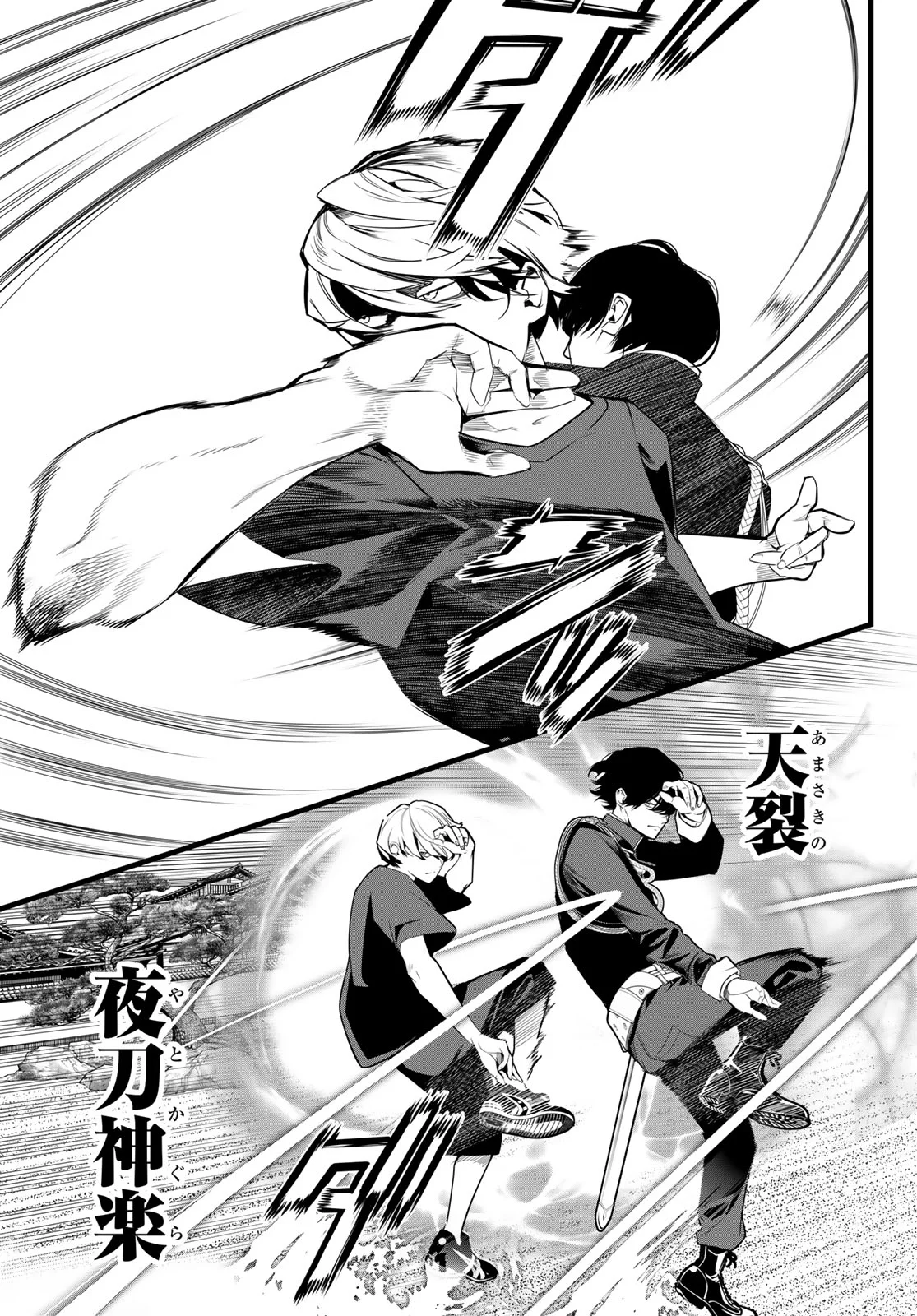 KAIJIN FUGEKI Chapter 85 - Page 7