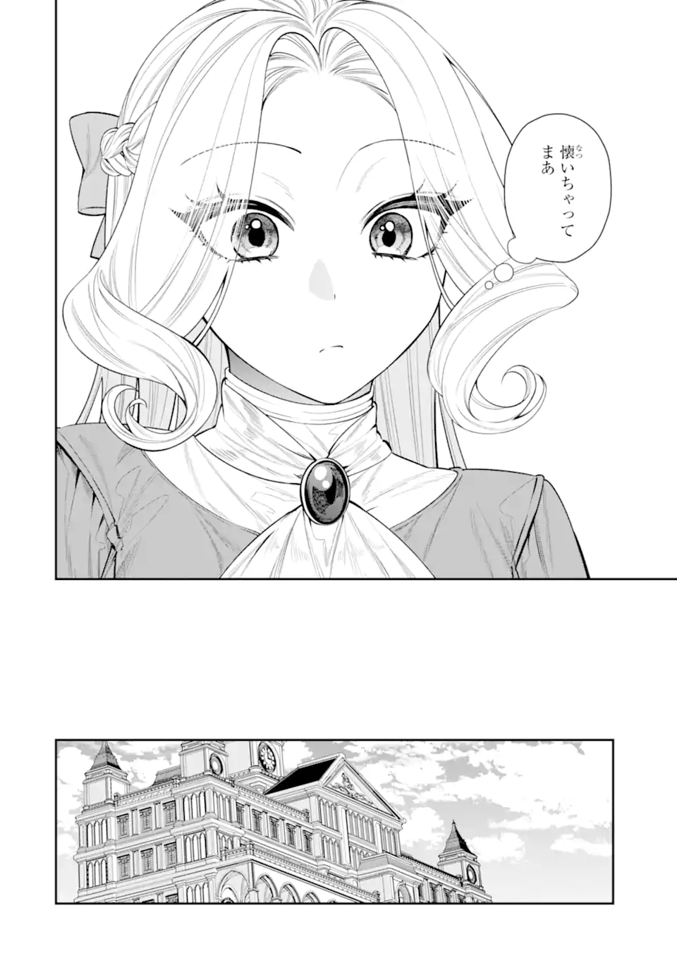 NAGASARE REIJOU NI OKURU MAKEINU OUJI KARA NO HONKI NO RABU SONGU Chap 3.2 - Pic 10
