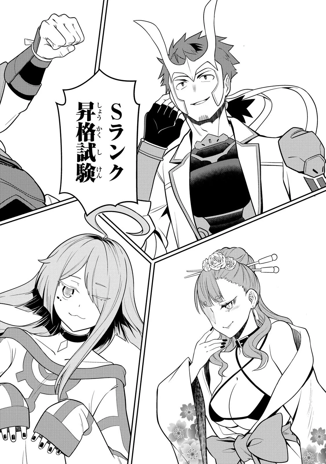 MUKASHI TOTTA KINEDUKA DE... TO IINAGARA MUSOU SURU TEISHOKUYA NO OSSAN, JITSU WA DENSETSU NO DUNGEON KOURYOKU SHA Chapter 7.1 - Page 8