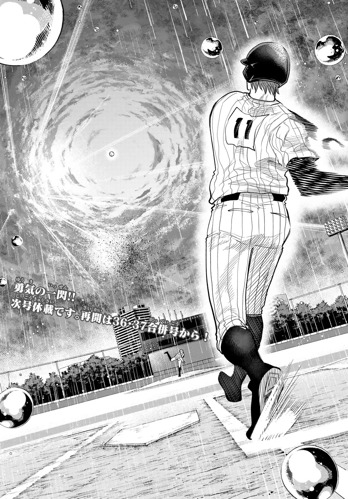 SURUGA METEOR Chap 69 - Pic 18