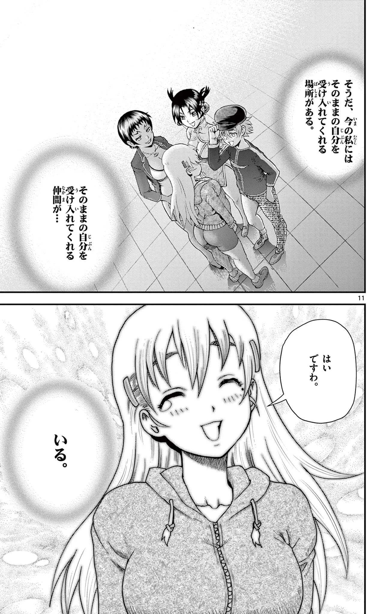 SHIJOU SAIKYOU NO DESHI KENICHI 2: TATSUJIN-HEN Chapter 17 page 11 - nihonkuni.com