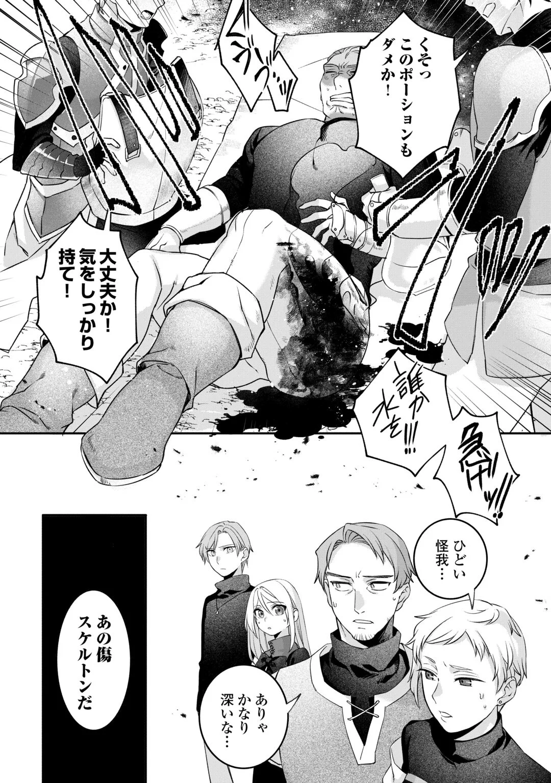 JITAKU AAPAATO HITOMUNE TO TOMO NI ISEKAI HE ~SAGESUMARETE ITA REIJOU NI TENSEI (?) SHIMASHITA GA, JIYUU NI IKIRU KOTO NI SHIMASHITA~ RAW Chapter 9 - Page 6