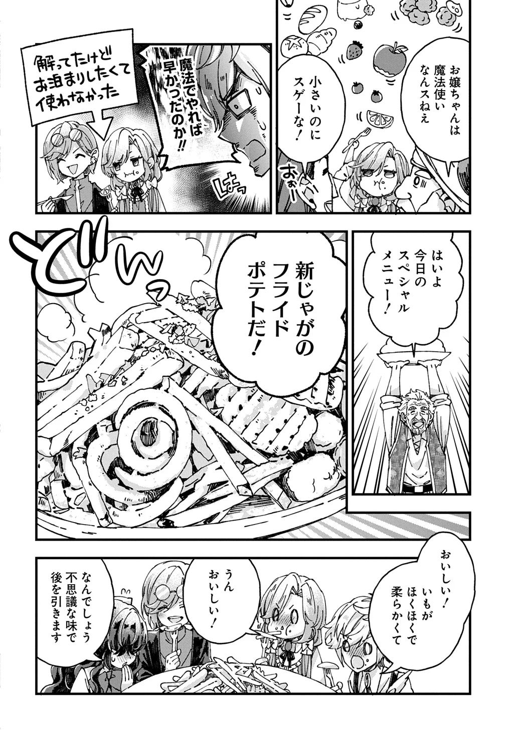 BETABORE NO KONYAKUSHA GA AKUYAKU REIJOU NI SARE SOU NA NO DE. Chapter 56 page 18 - nihonkuni.com