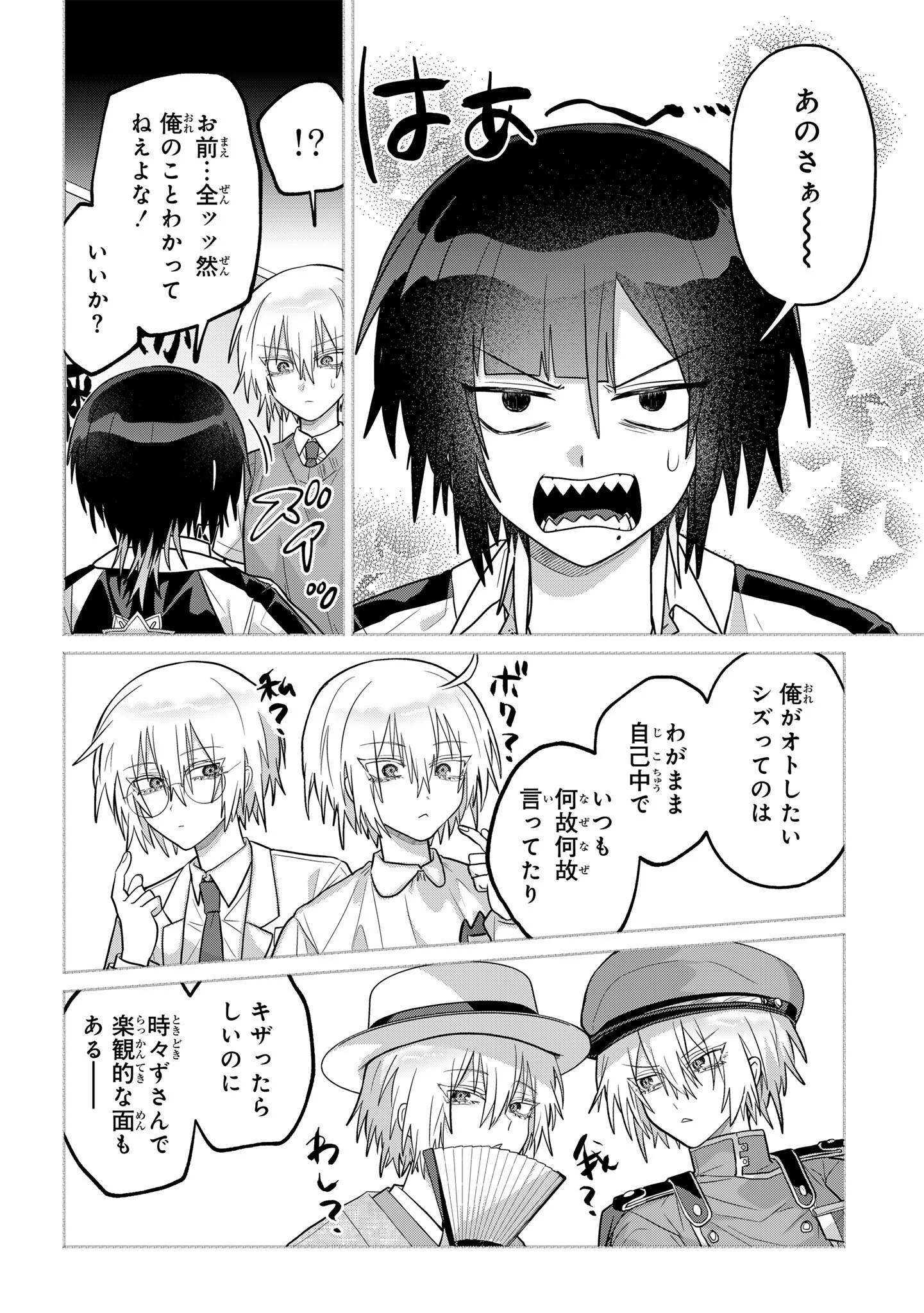 BOITA BOINE Chapter 16 - Page 8