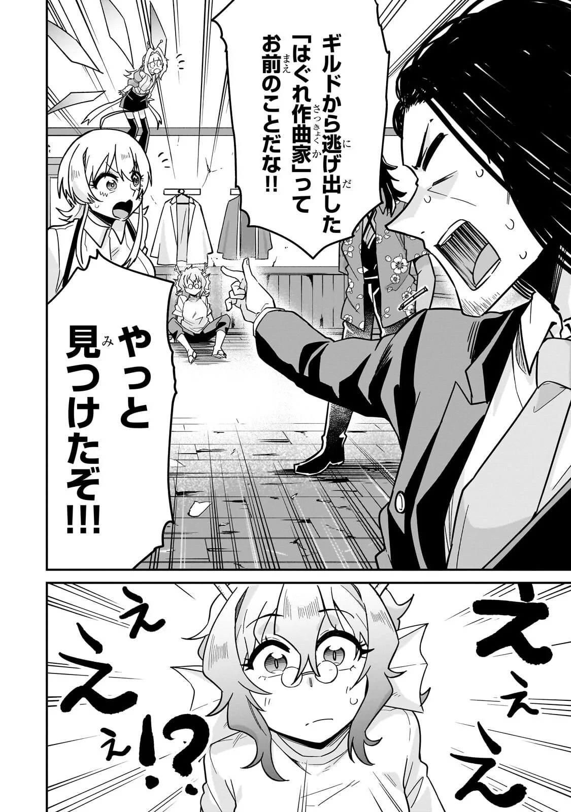 KONO ISEKAI NI IDOL TOIU GAINEN WO! Chapter 9.1 - Page 12