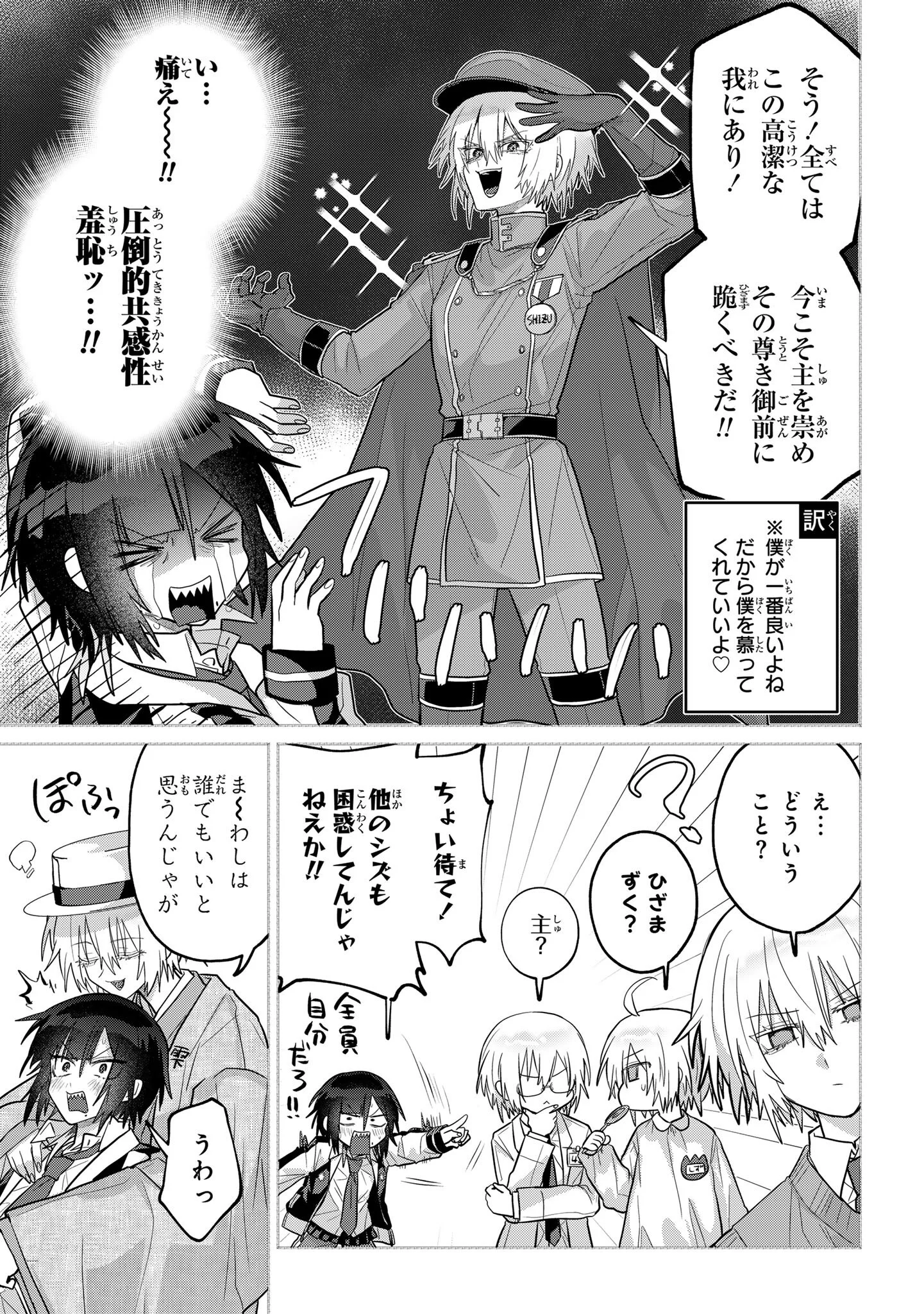 BOITA BOINE Chapter 16 - Page 5