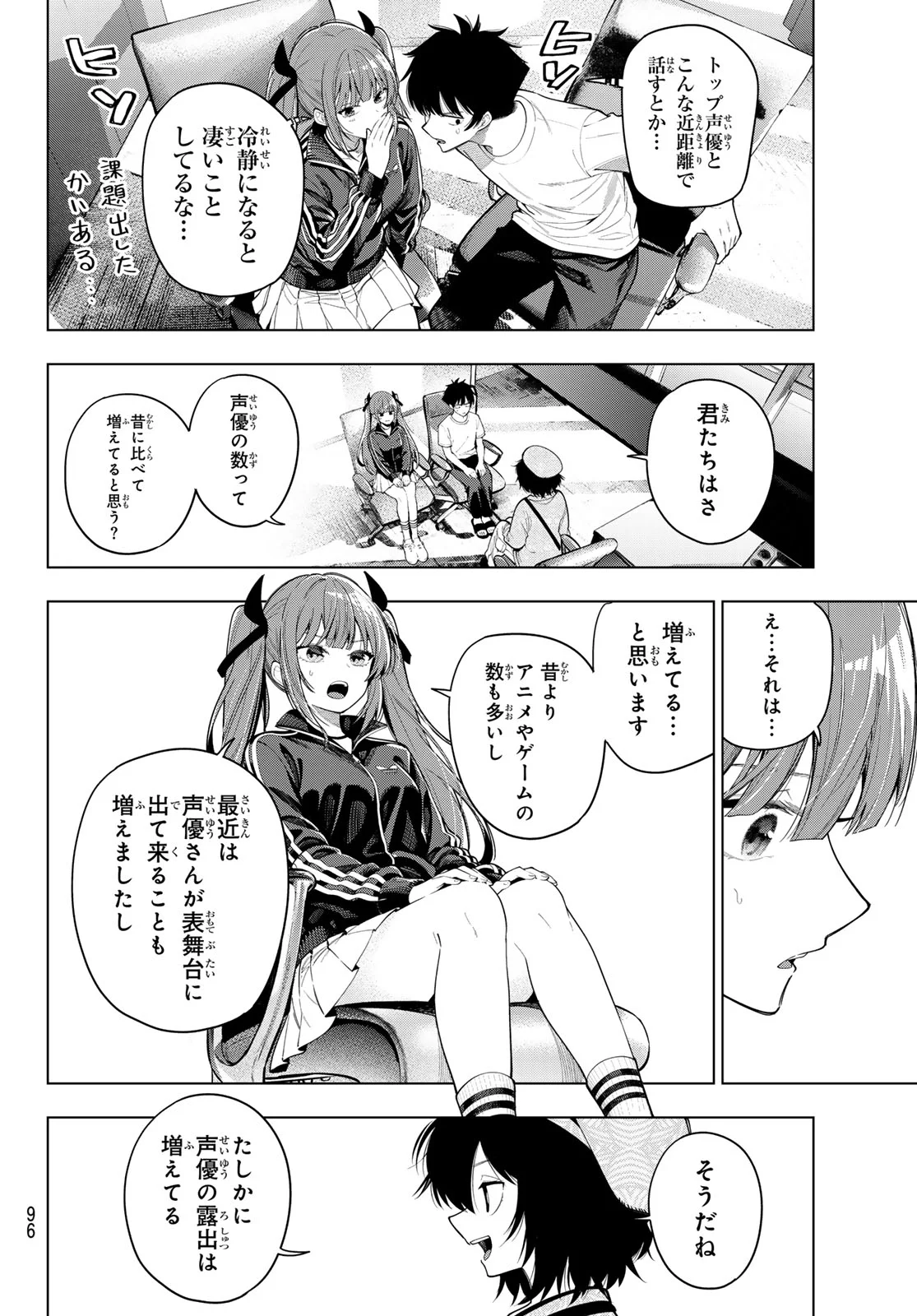 MAYONAKA HEART TUNE Chapter 124 page 14 - nihonkuni.com