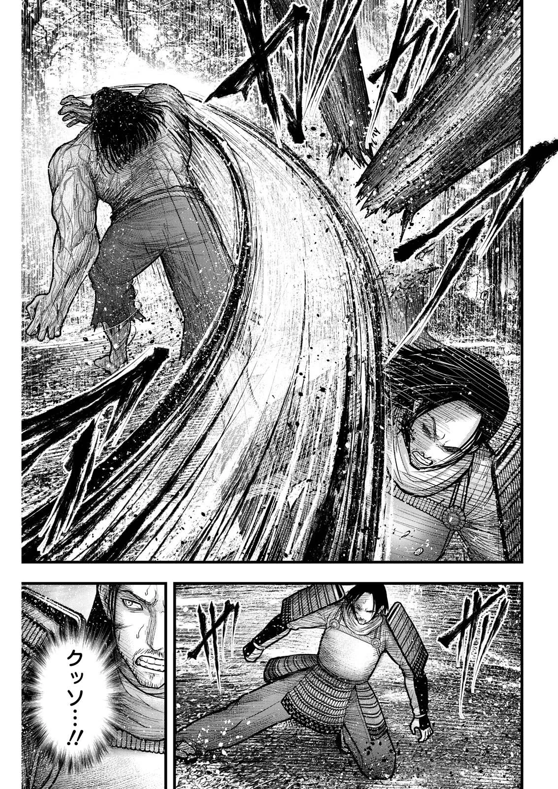 NISHIKIGOI Chap 23 - Pic 5