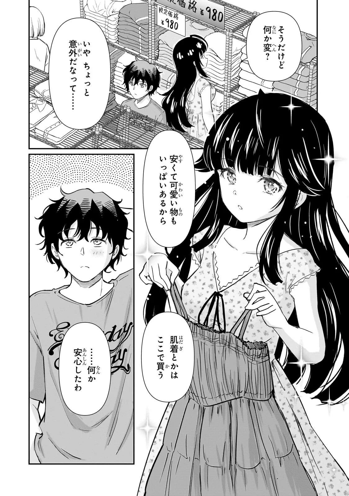 ISSHOU HATARAKITAKUNAI ORE GA, CLASSMATE NO DAININKI IDOL NI NATSUKARETARA (MANGA) Chapter 35.1 - Page 10