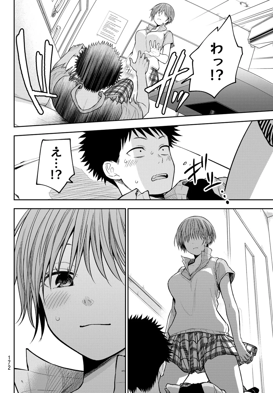 KUROIWA MEDAKA NI WATASHI NO KAWAII GA TSUUJINAI Chap 230 - Pic 12