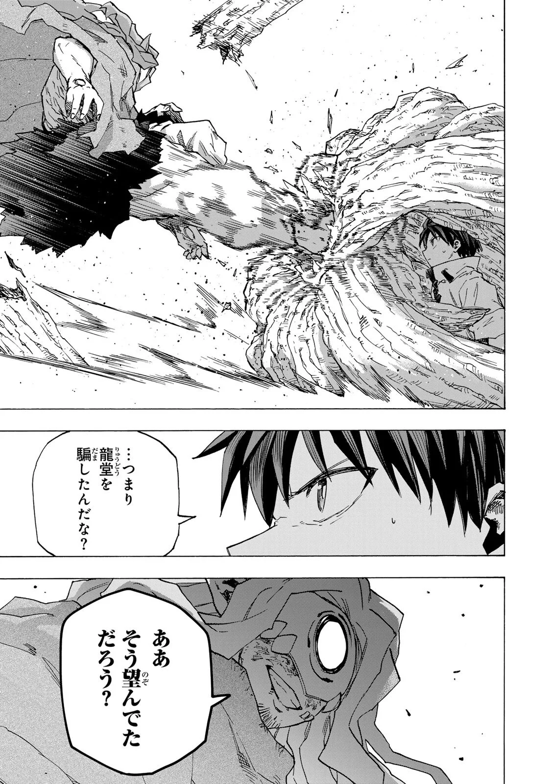 SAIKYOU DE SAISOKU NO MUGEN LEVEL UP: SKILL [KEKENCHI 1000-BAI] TO [LEVEL FREE] DE LEVEL JOUGEN NO KASE GA HAZURETA ORE WA MUSOU SURU Chap 113 - Pic 13