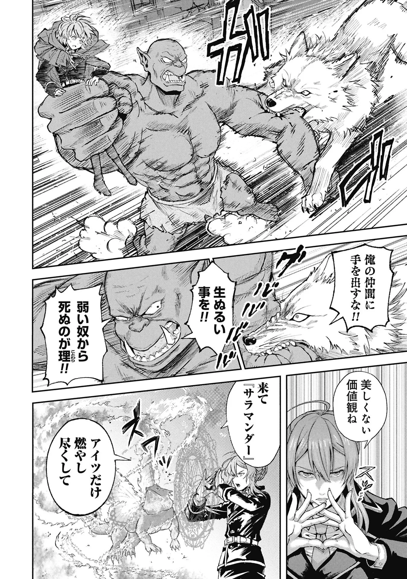 SHINKU KOUSHAKU NO TAIDA NA ANYAKU Chapter 2.2 - Page 8