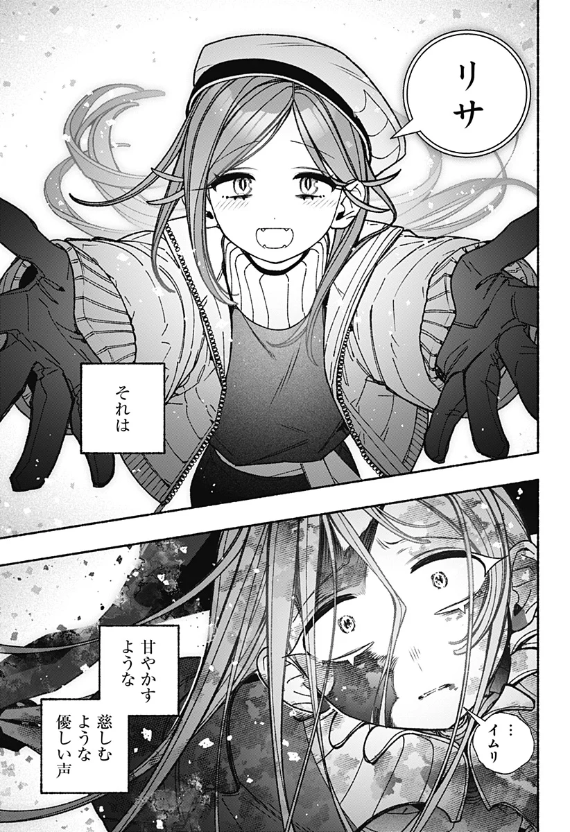 EXORCIST WO OTOSENAI Chapter 121 - Page 15