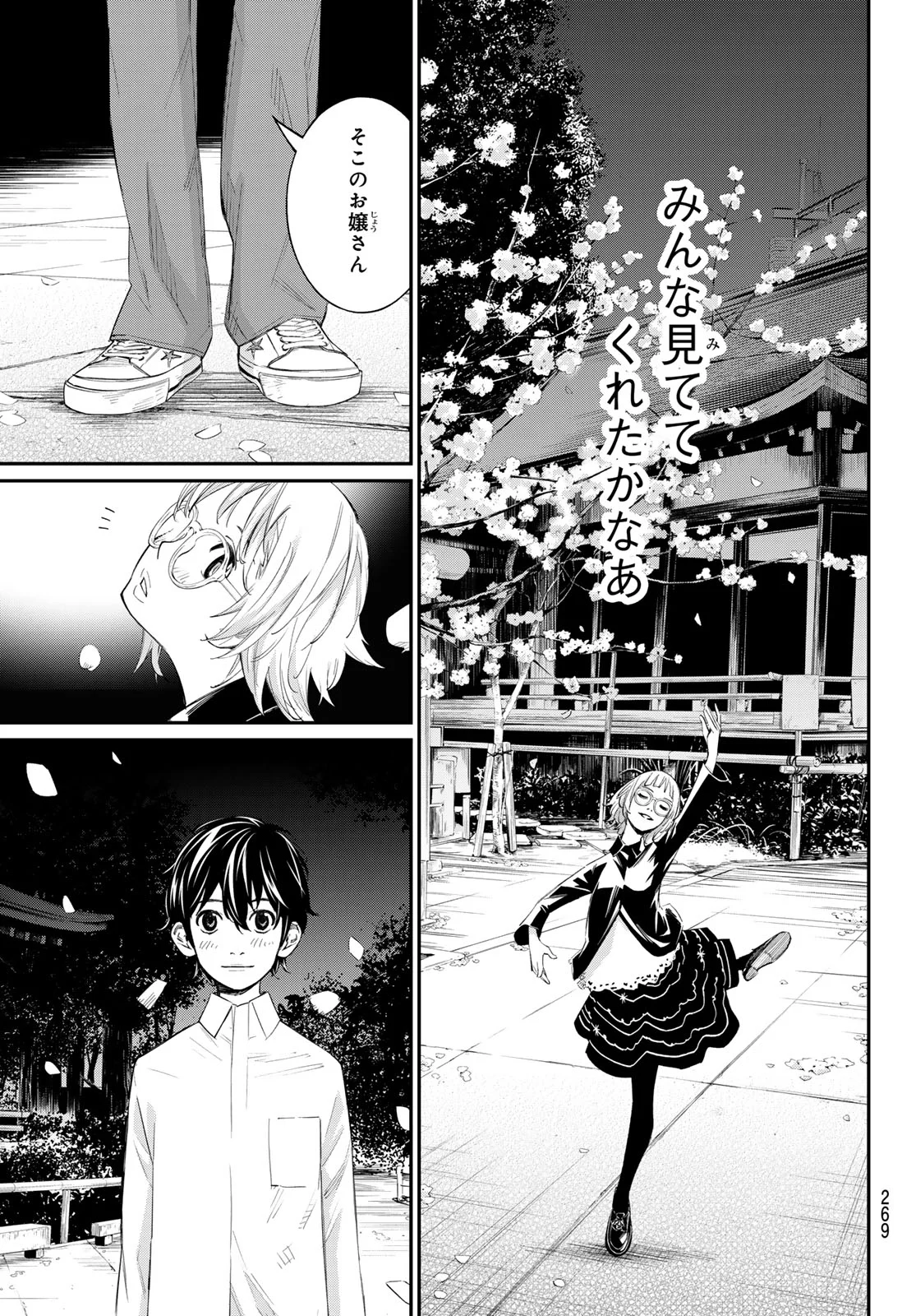 BANJOU NO ORION Chapter 105 - Page 15