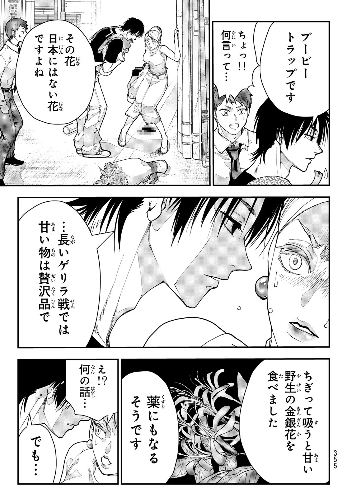 KILLER SITTER Chapter 5 page 5 - nihonkuni.com