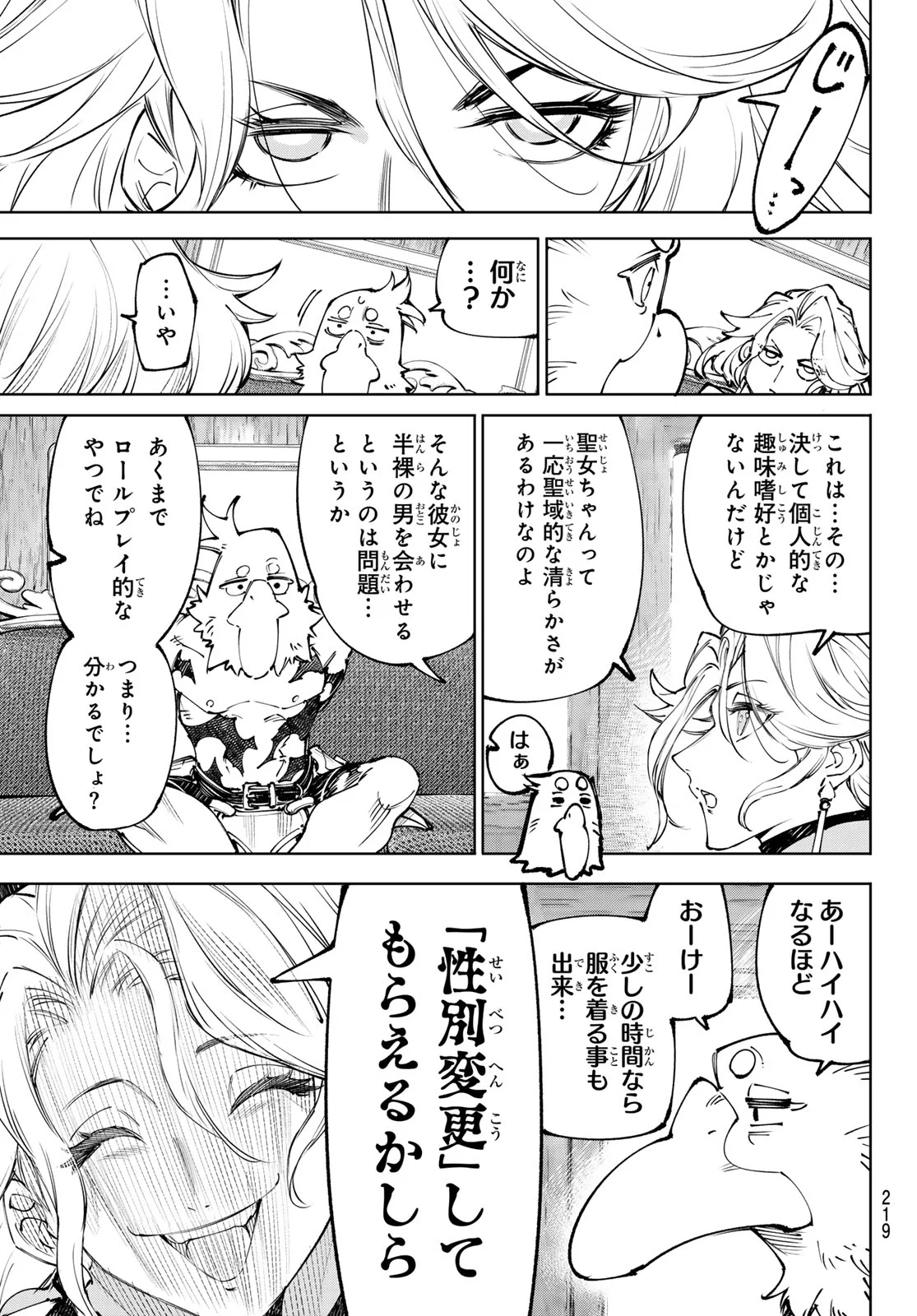 SHANGRILA FRONTIER ~ SHITTY GAMES HUNTER CHALLENGES GODLY GAME ~ - RAW Chap 274 - Pic 3