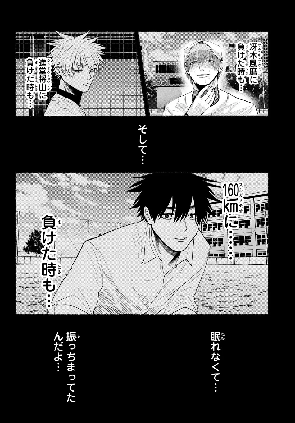 SURUGA METEOR Chap 69 - Pic 16
