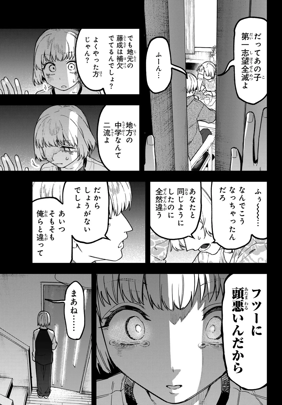 SEITOKAI NI MO ANA WA ARU! Chap 179 - Pic 7