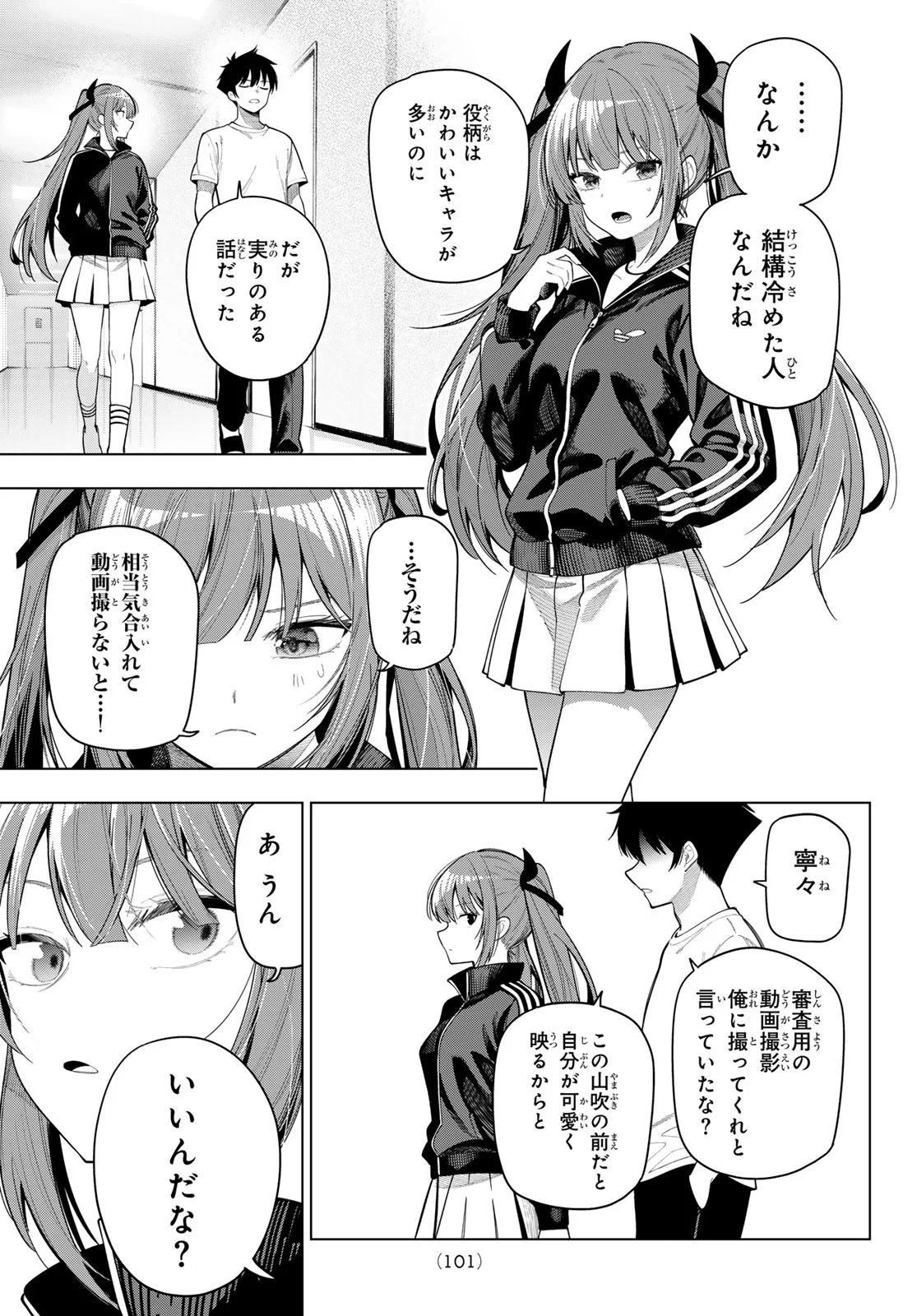 MAYONAKA HEART TUNE Chapter 124 page 19 - nihonkuni.com