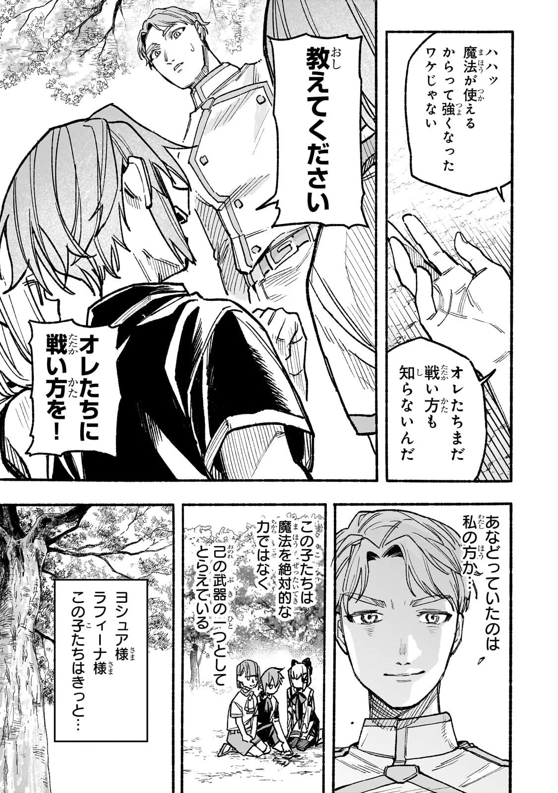 ALDO NO ISEKAI TENSEI Chapter 9.1 page 13 - nihonkuni.com