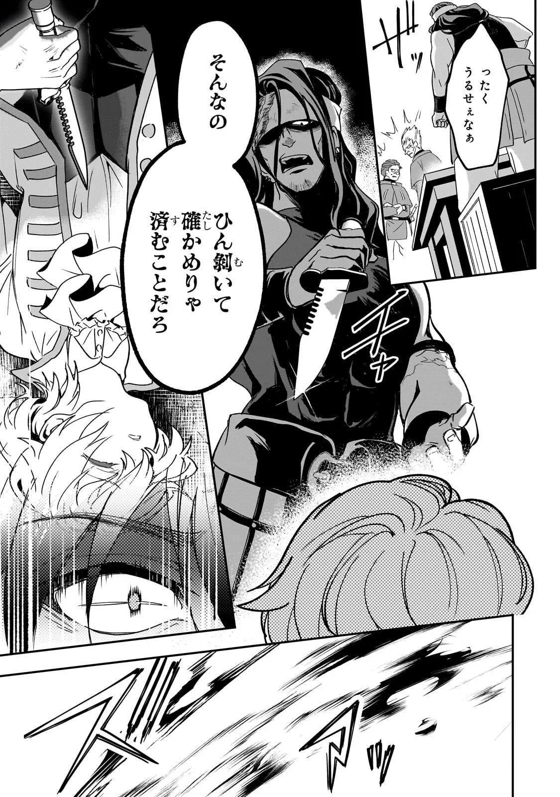 SENNOU SKILL DE ISEKAI MUSOU!? ~SKILL GA BARETARA SHOKEI SARERU NODE KENZEN SEIJITSU NI IKIYOU TOSHITARA, NAZEKA BISHOUJOTACHI NI AISARETEIRU KEN NI TSUITE~ Chapter 5.2 - Page 2
