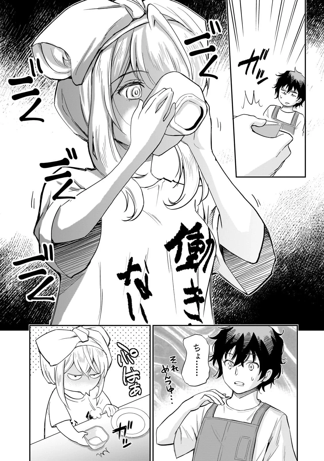 ISSHOU HATARAKITAKUNAI ORE GA, CLASSMATE NO DAININKI IDOL NI NATSUKARETARA (MANGA) Chapter 35.1 - Page 3