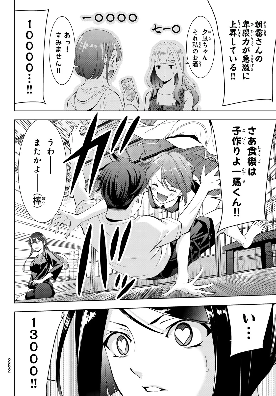 ANO SHIMA NO UMINESOU Chap 26 - Pic 10