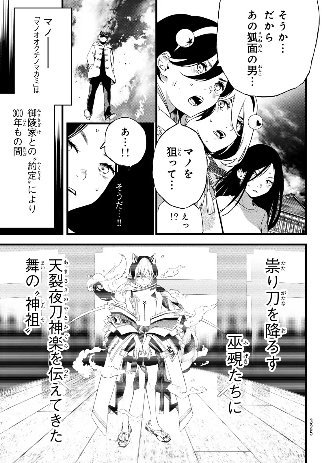 KAIJIN FUGEKI Chapter 85 - Page 15