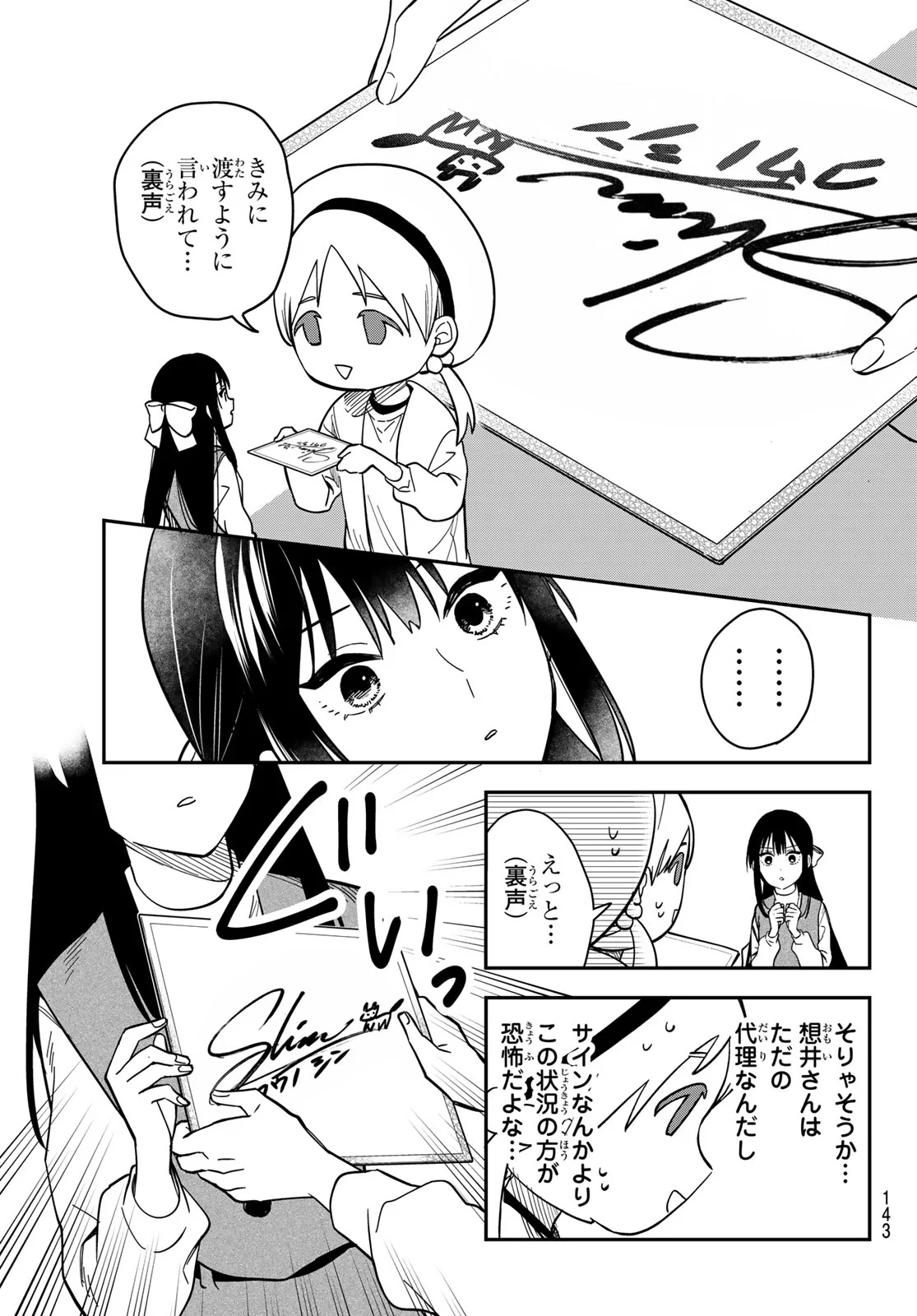 ZURETA KAISHAKU NO BOKURA Chap 3 - Pic 13
