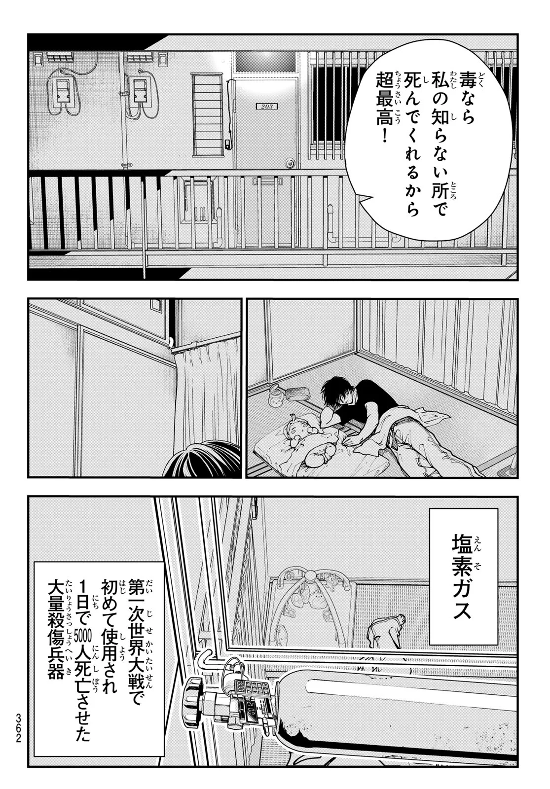 KILLER SITTER Chapter 5 page 12 - nihonkuni.com