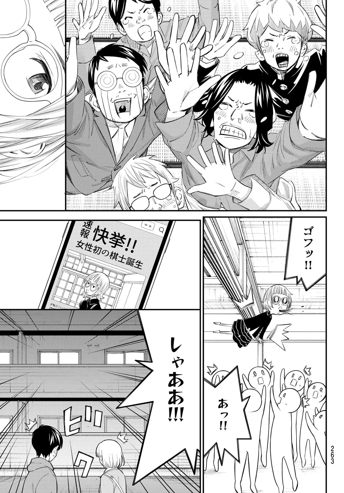BANJOU NO ORION Chapter 105 - Page 9