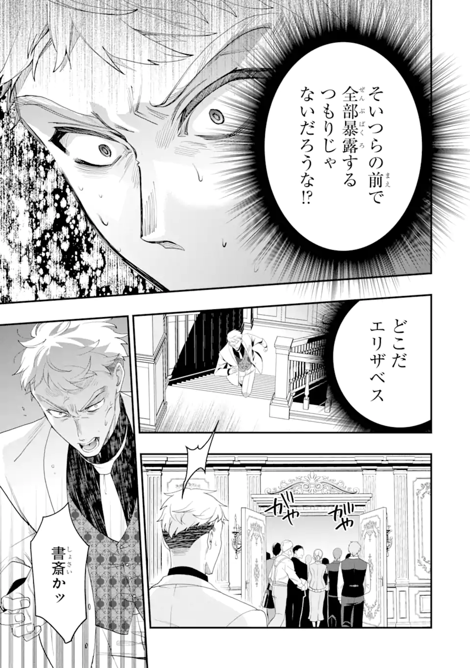 HIKIKOMORI OUJI NO KAREI NARU YONAOSHI Chapter 7.1 - Page 9