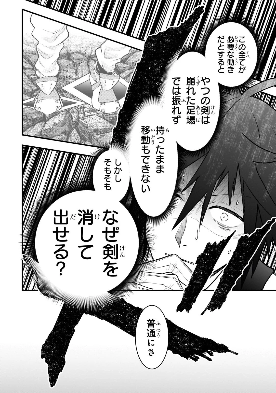 KODAI MAHOU "ANTIKA MAGIA" WA AMARINI MO Chapter 12 - Page 6