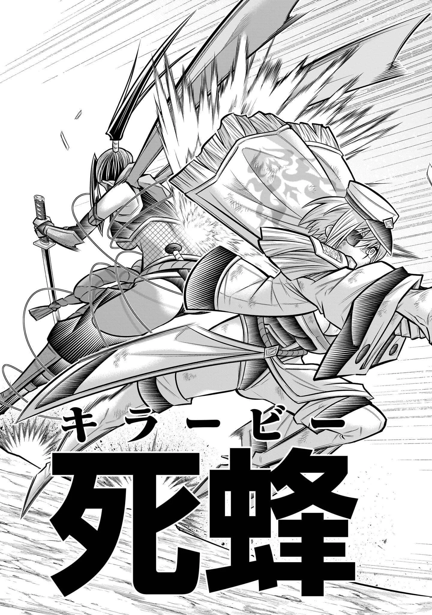 KIZUITARA MUSOU GAME NO AKUYAKU SHOUGUN DATTA KEN. ~HAMETSU ROUTE WA BUCCHIKOWASU~ RAW Chapter 10.3 - Page 7