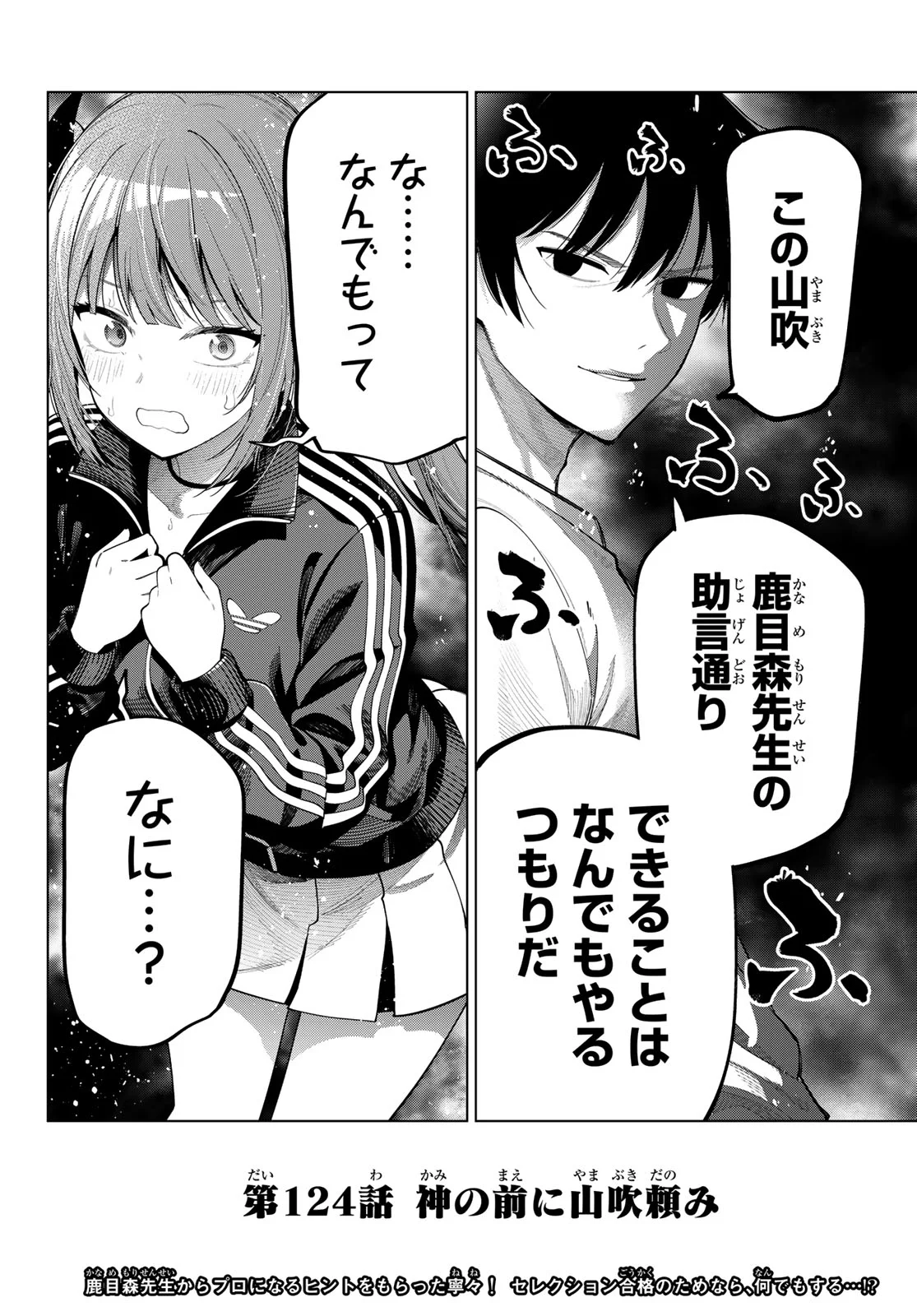 MAYONAKA HEART TUNE Chapter 124 page 20 - nihonkuni.com