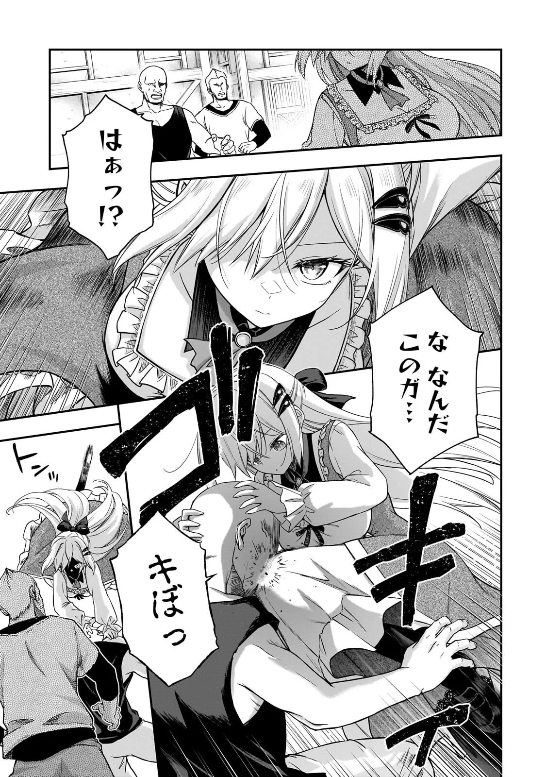 HISSATSU REIJOU LIESE: TENSEI SHITA SAIKYOU NO KOROSHIYA WA, YAMI WO MATOU AKUYAKU REIJOU TO NARU Chapter 2.2 page 8 - nihonkuni.com