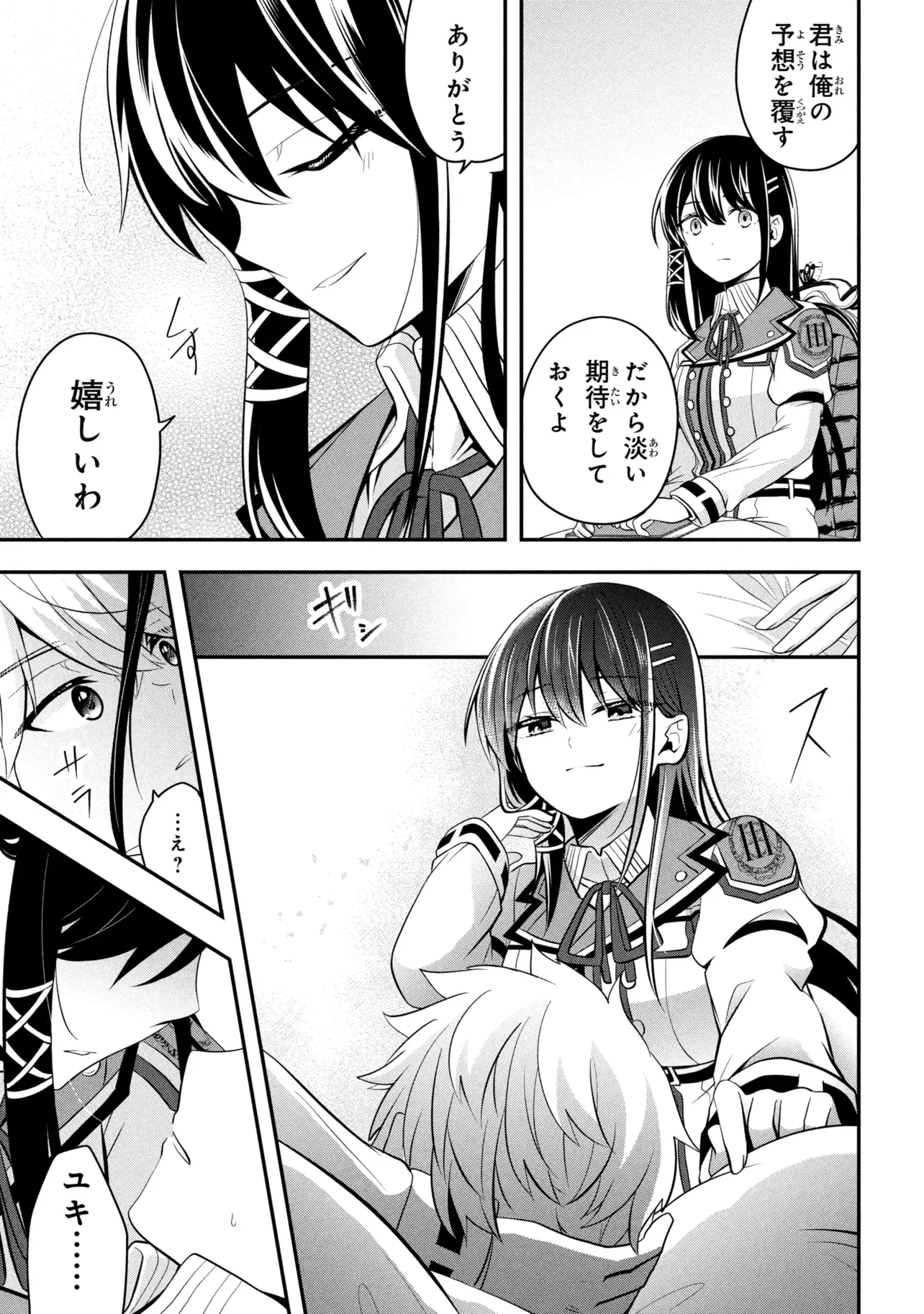 SAIKYOU RAKUDAI KIZOKU NO KENMA KIWAMESHI ANTANFU Chapter 26.2 - Page 10