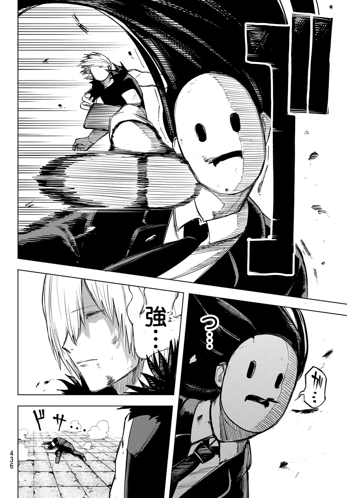 URA TOKYO NO OSOROSHI DOKORO Chapter 17 - Page 8