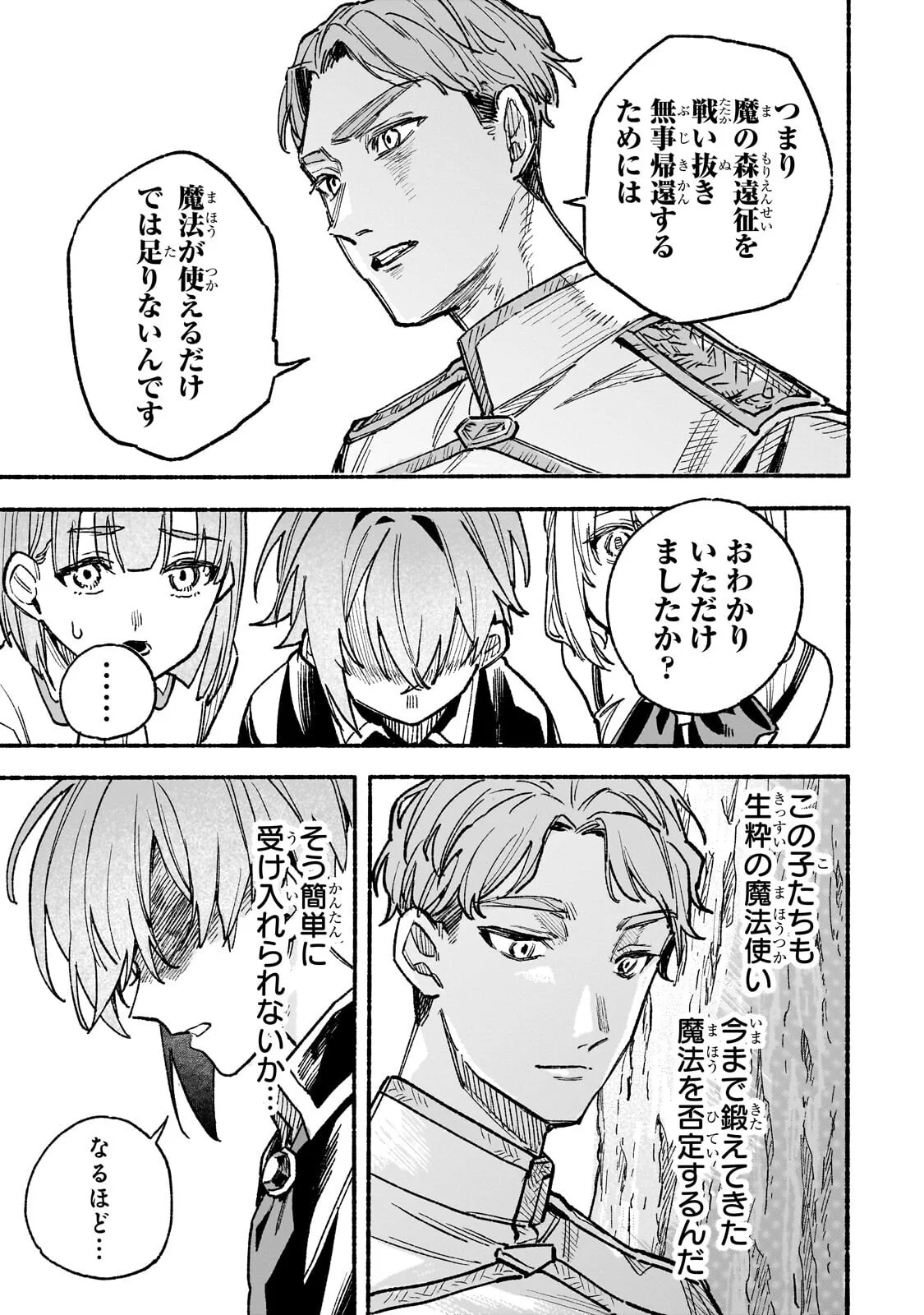ALDO NO ISEKAI TENSEI Chapter 9.1 page 11 - nihonkuni.com