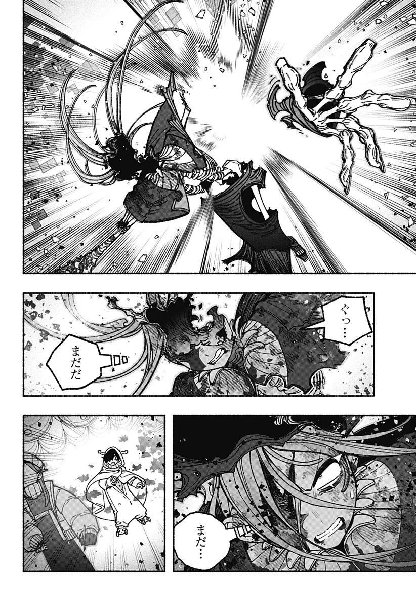 EXORCIST WO OTOSENAI Chapter 121 - Page 6